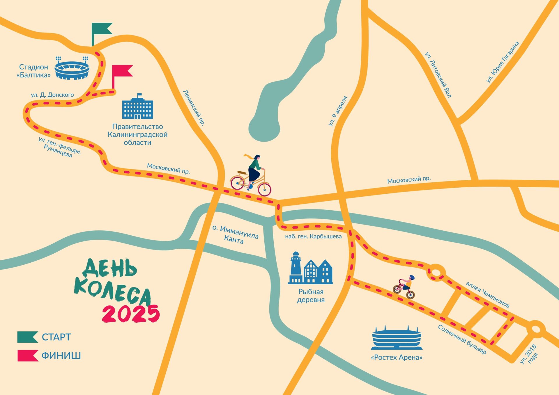 День колеса 25 мая 2025 Калининград